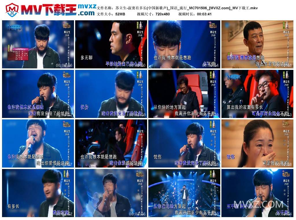 苏立生-寂寞有多长(中国新歌声)_国语_流行_MC701506